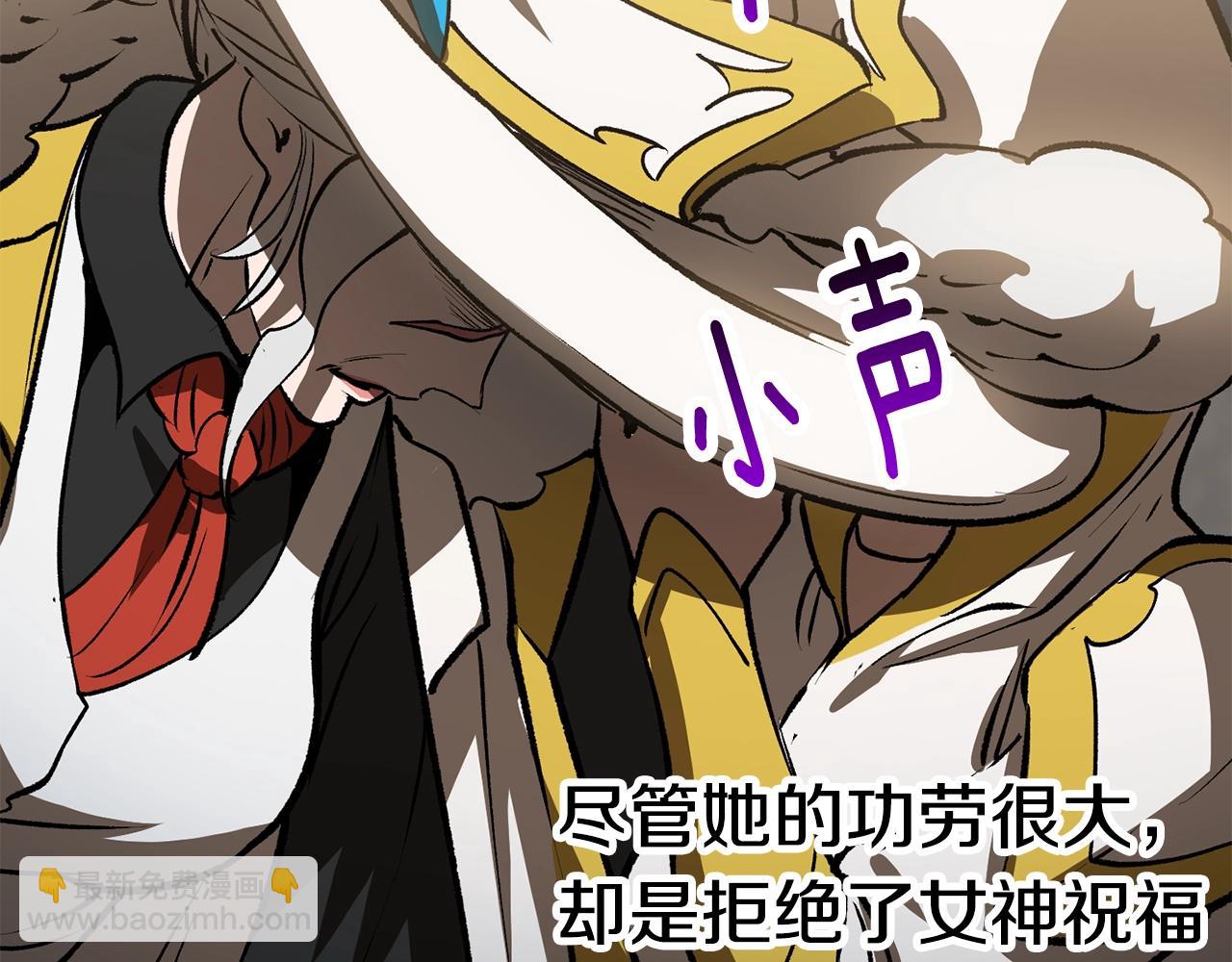 拔劍九億次 - 第155話 獵人大會(4/5) - 2