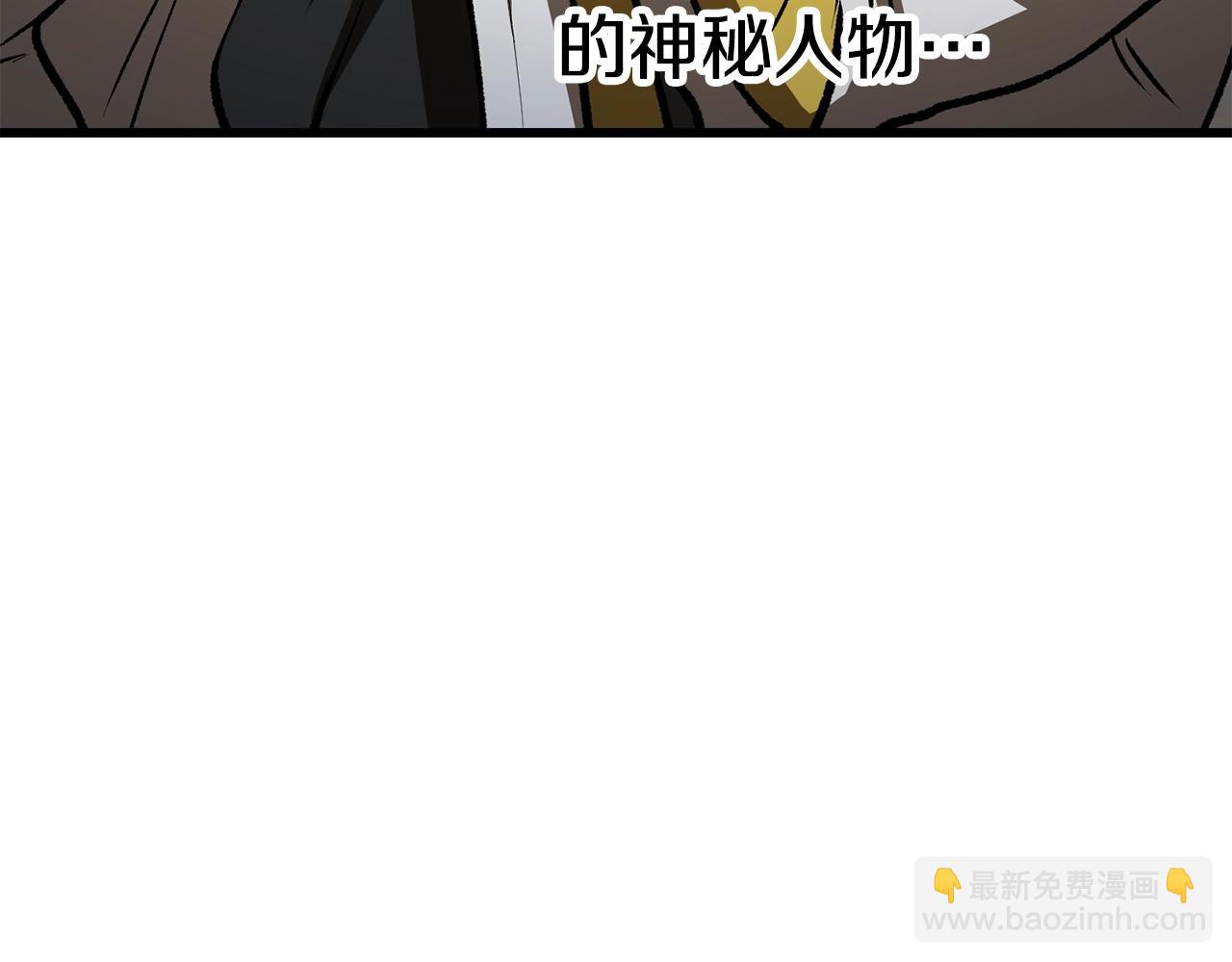 拔劍九億次 - 第155話 獵人大會(4/5) - 3