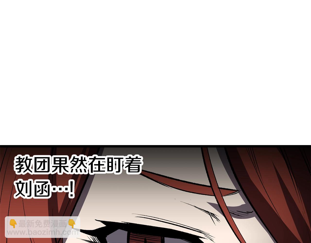 拔劍九億次 - 第155話 獵人大會(4/5) - 4