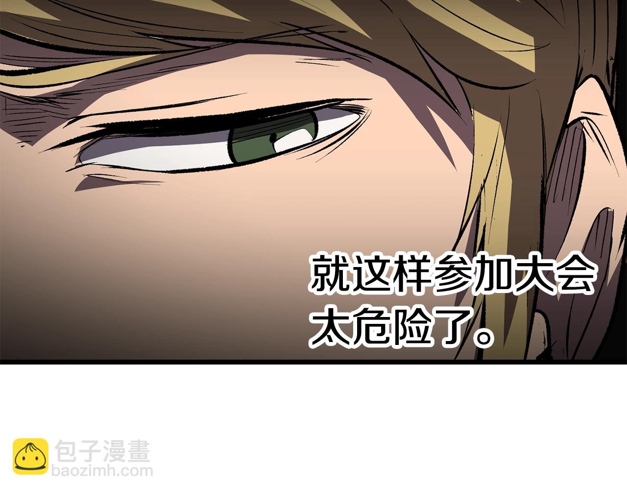 拔劍九億次 - 第155話 獵人大會(4/5) - 6