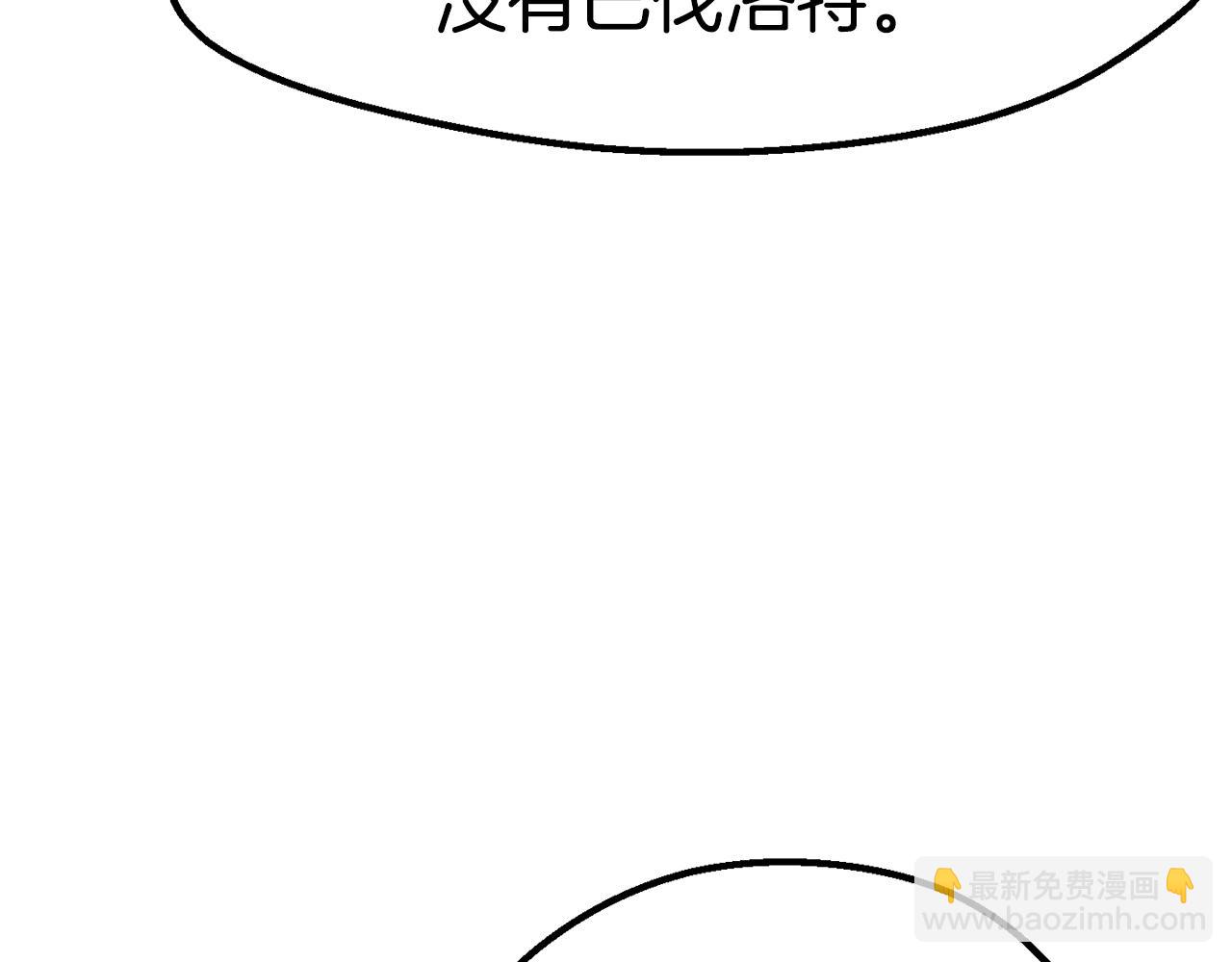 拔劍九億次 - 第155話 獵人大會(4/5) - 2