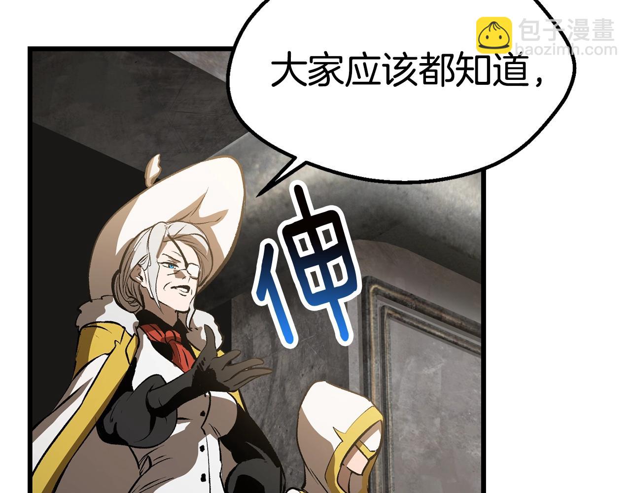 拔劍九億次 - 第155話 獵人大會(4/5) - 3