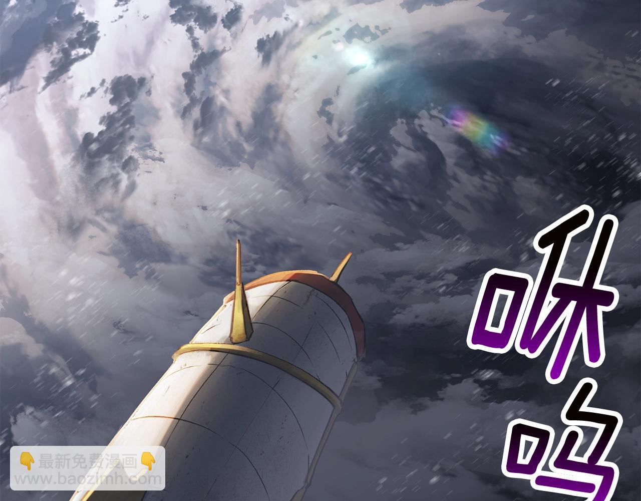 拔劍九億次 - 第155話 獵人大會(4/5) - 6