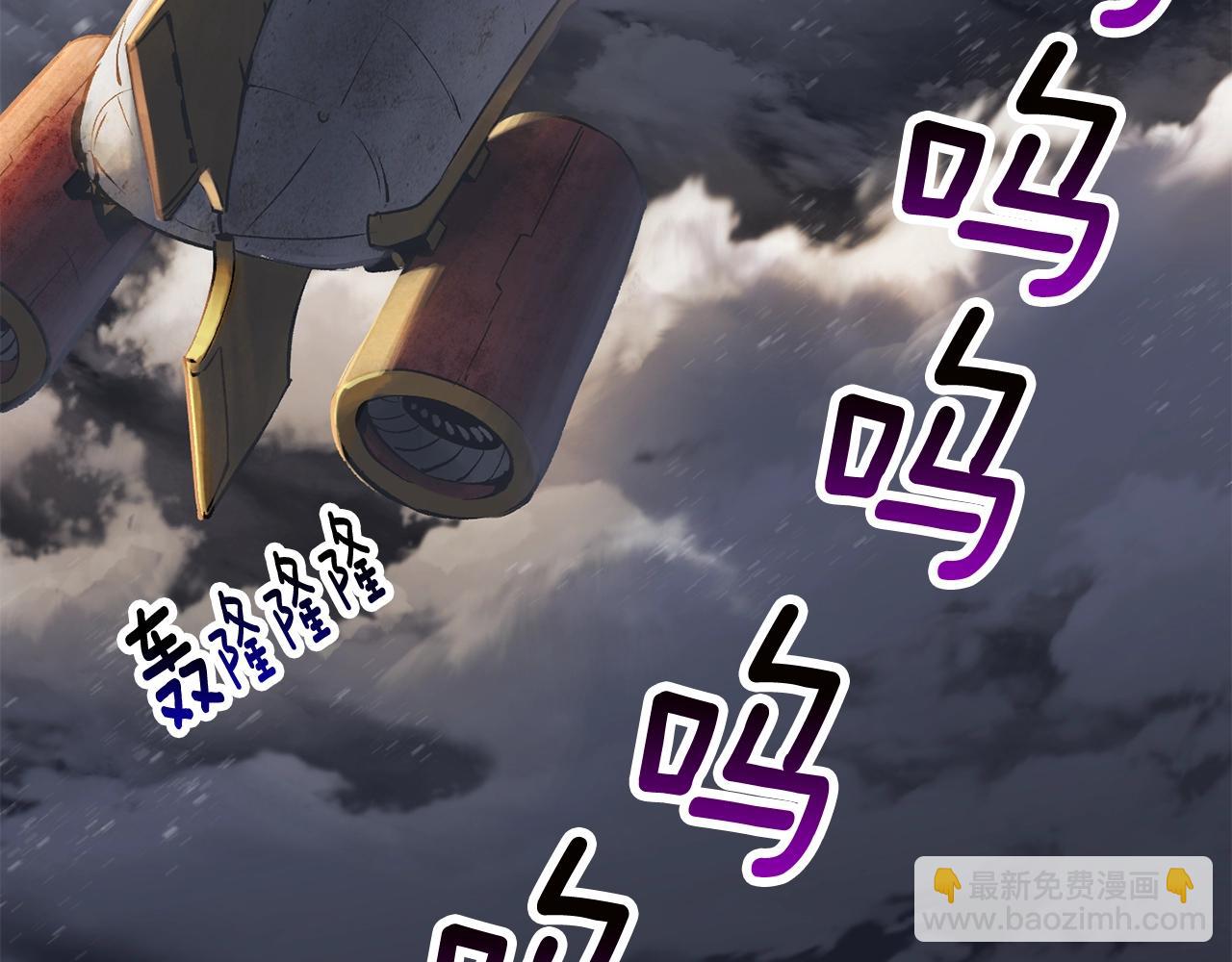 拔劍九億次 - 第155話 獵人大會(4/5) - 7