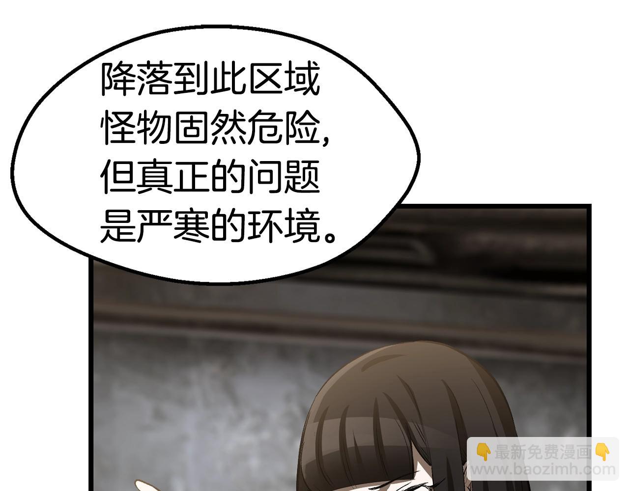 拔劍九億次 - 第155話 獵人大會(4/5) - 1