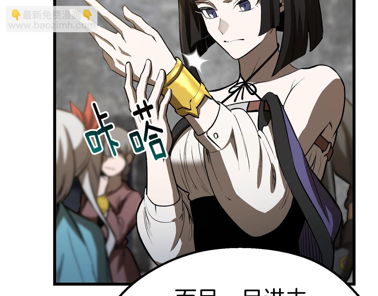 拔劍九億次 - 第155話 獵人大會(4/5) - 2