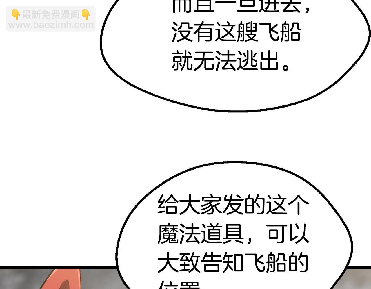 拔劍九億次 - 第155話 獵人大會(4/5) - 3