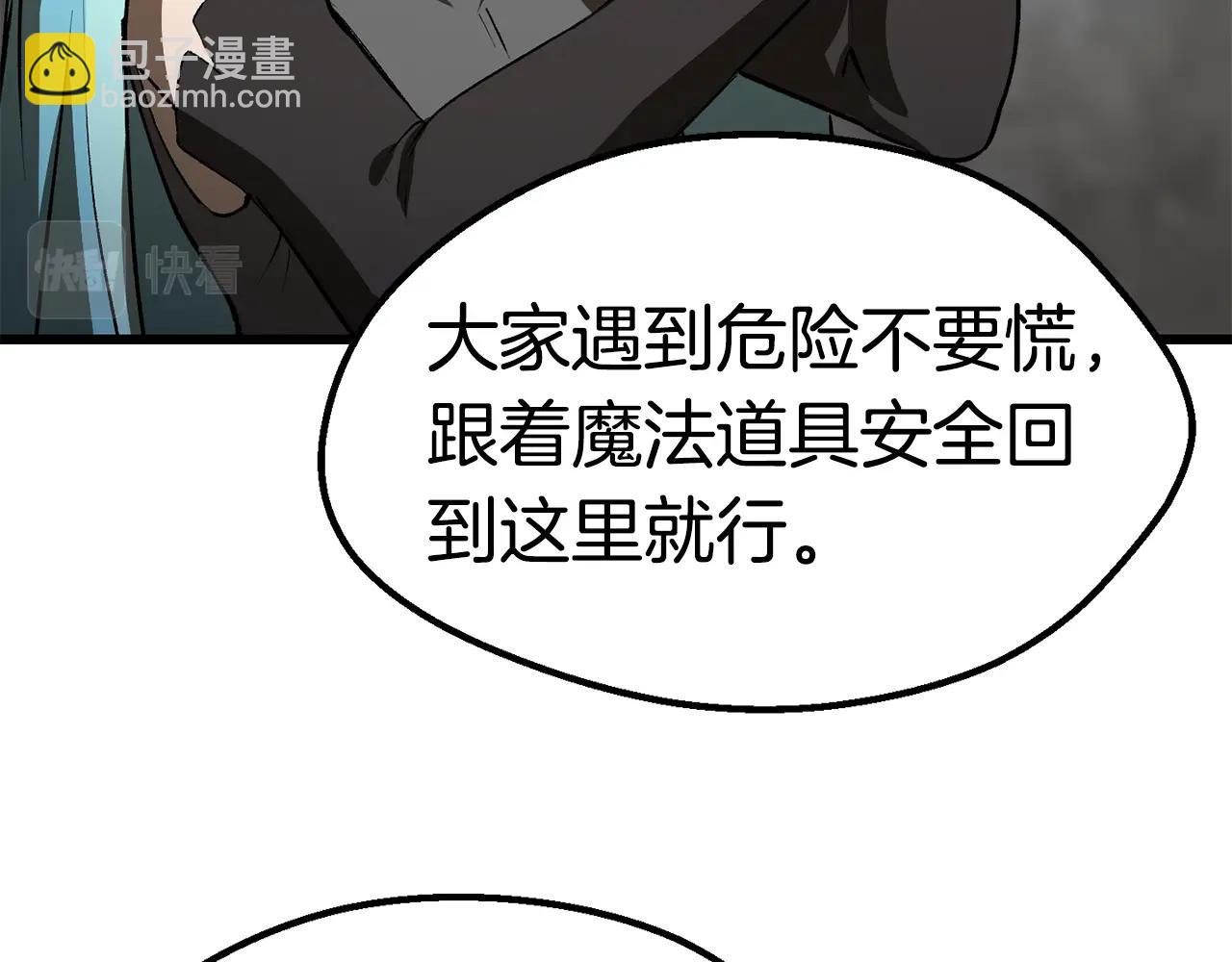 拔劍九億次 - 第155話 獵人大會(4/5) - 5