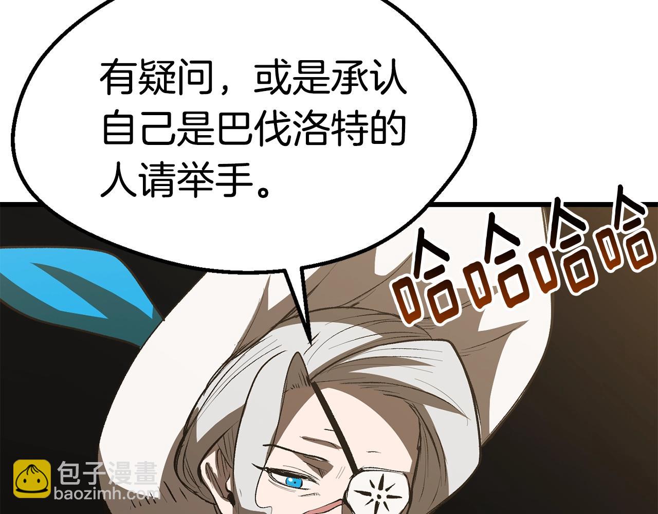 拔劍九億次 - 第155話 獵人大會(4/5) - 6