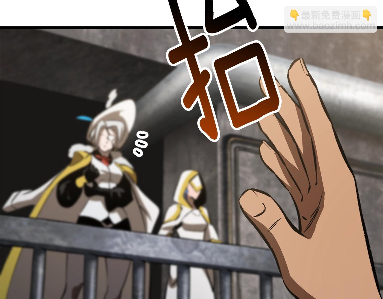 拔劍九億次 - 第155話 獵人大會(4/5) - 1