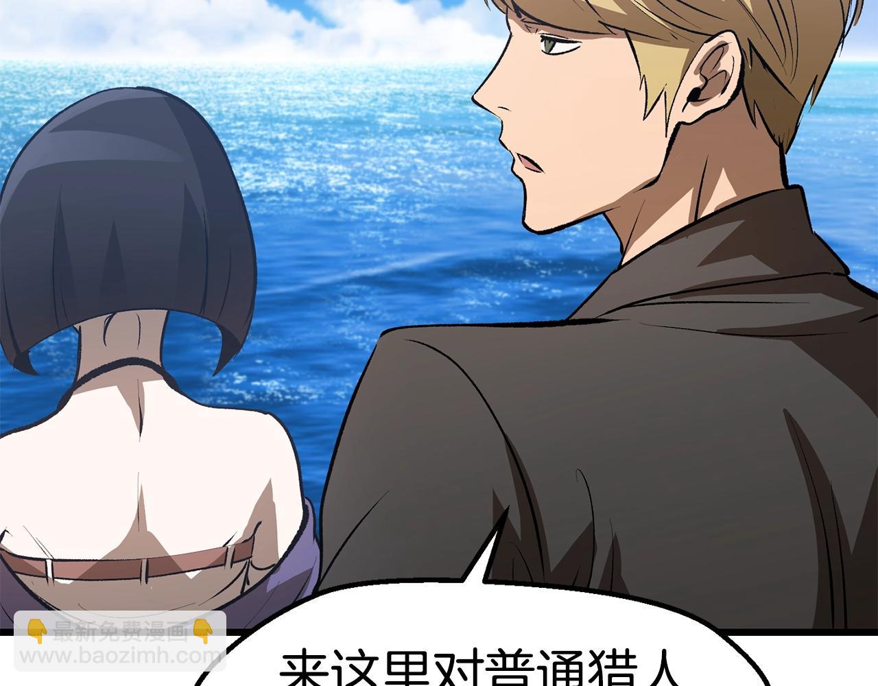 拔劍九億次 - 第155話 獵人大會(1/5) - 4