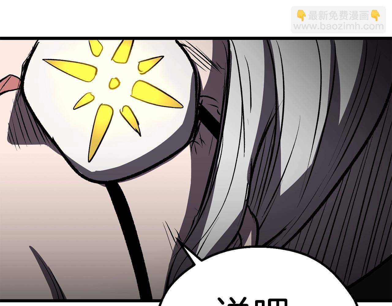 拔劍九億次 - 第155話 獵人大會(5/5) - 5