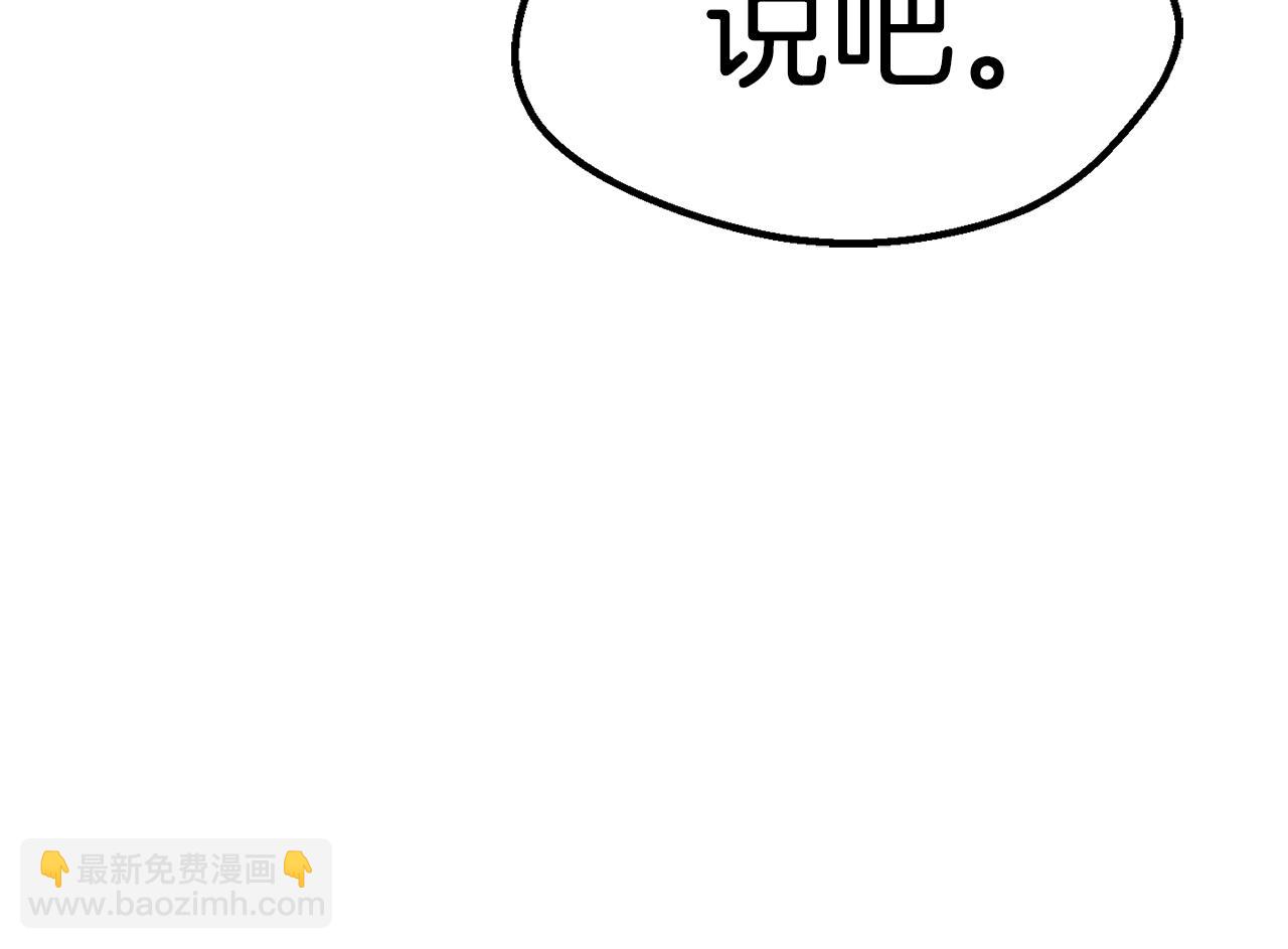 拔劍九億次 - 第155話 獵人大會(5/5) - 6