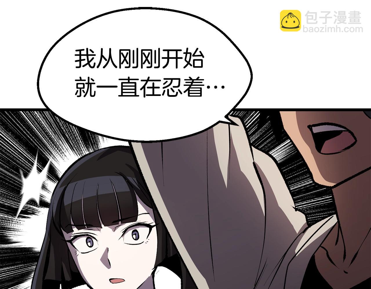 拔劍九億次 - 第155話 獵人大會(5/5) - 1