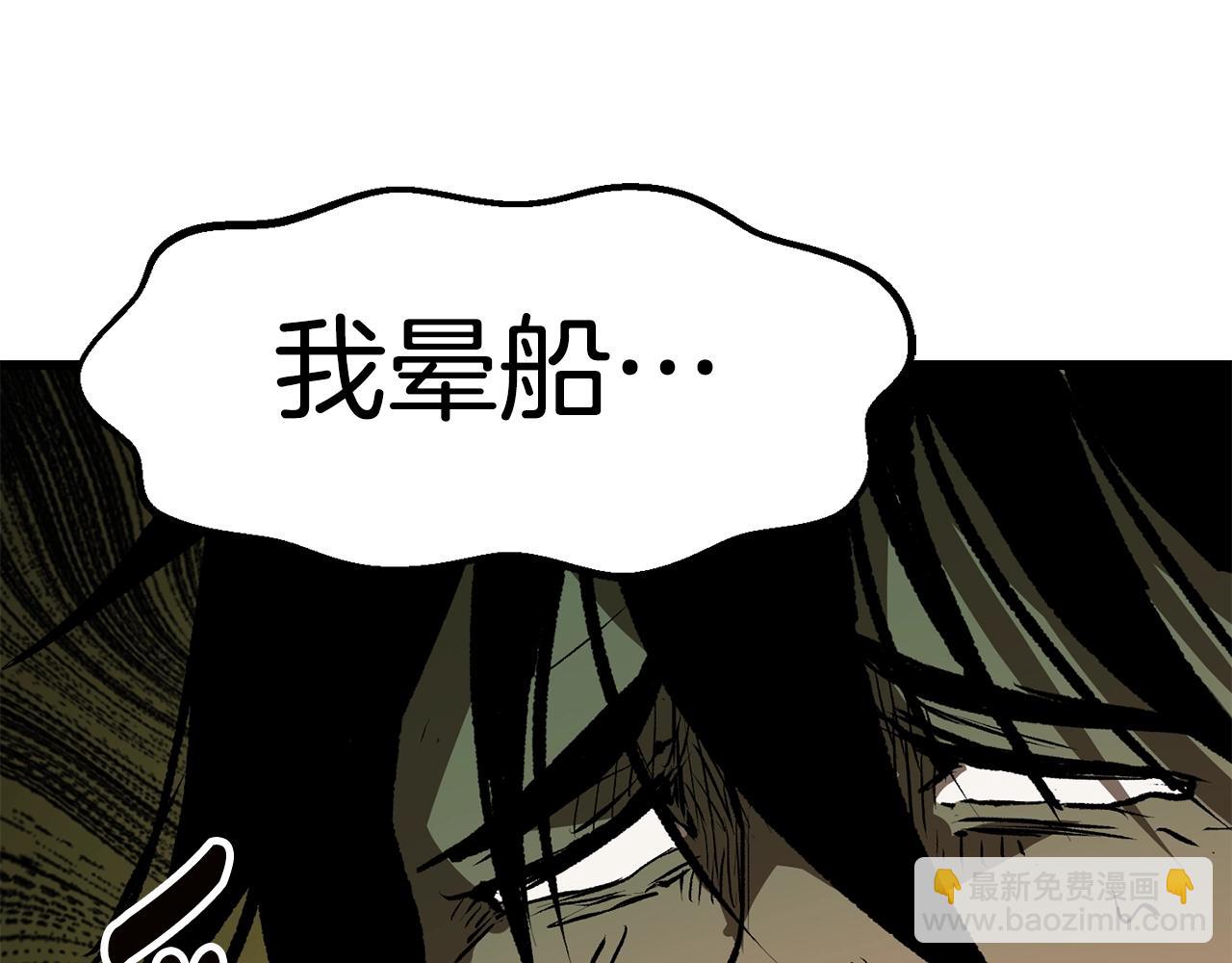 拔劍九億次 - 第155話 獵人大會(5/5) - 3