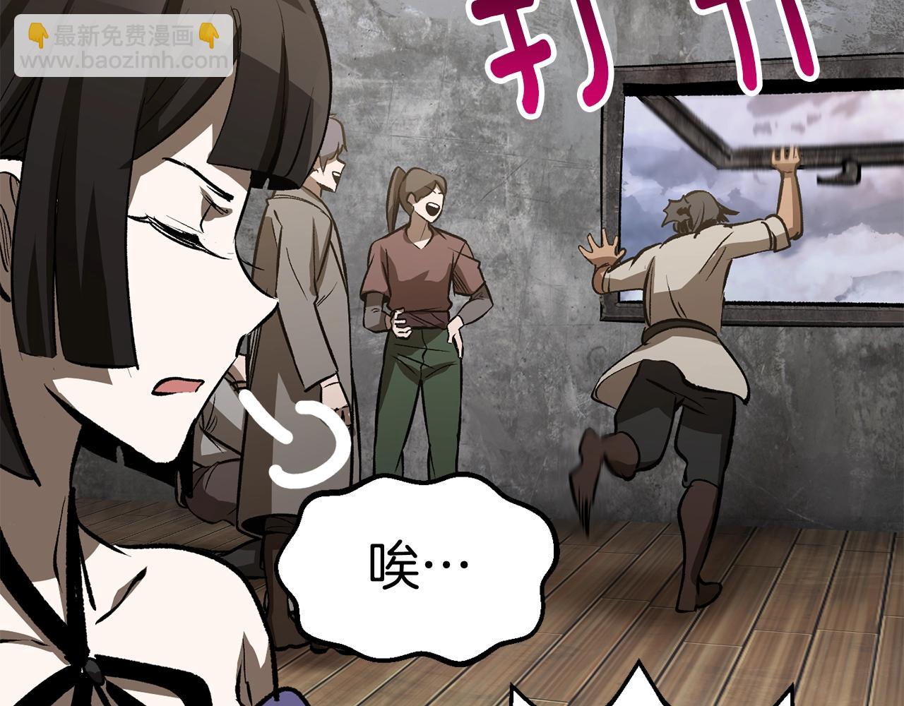 拔劍九億次 - 第155話 獵人大會(5/5) - 1