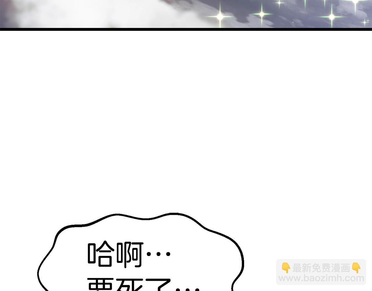 拔劍九億次 - 第155話 獵人大會(5/5) - 4