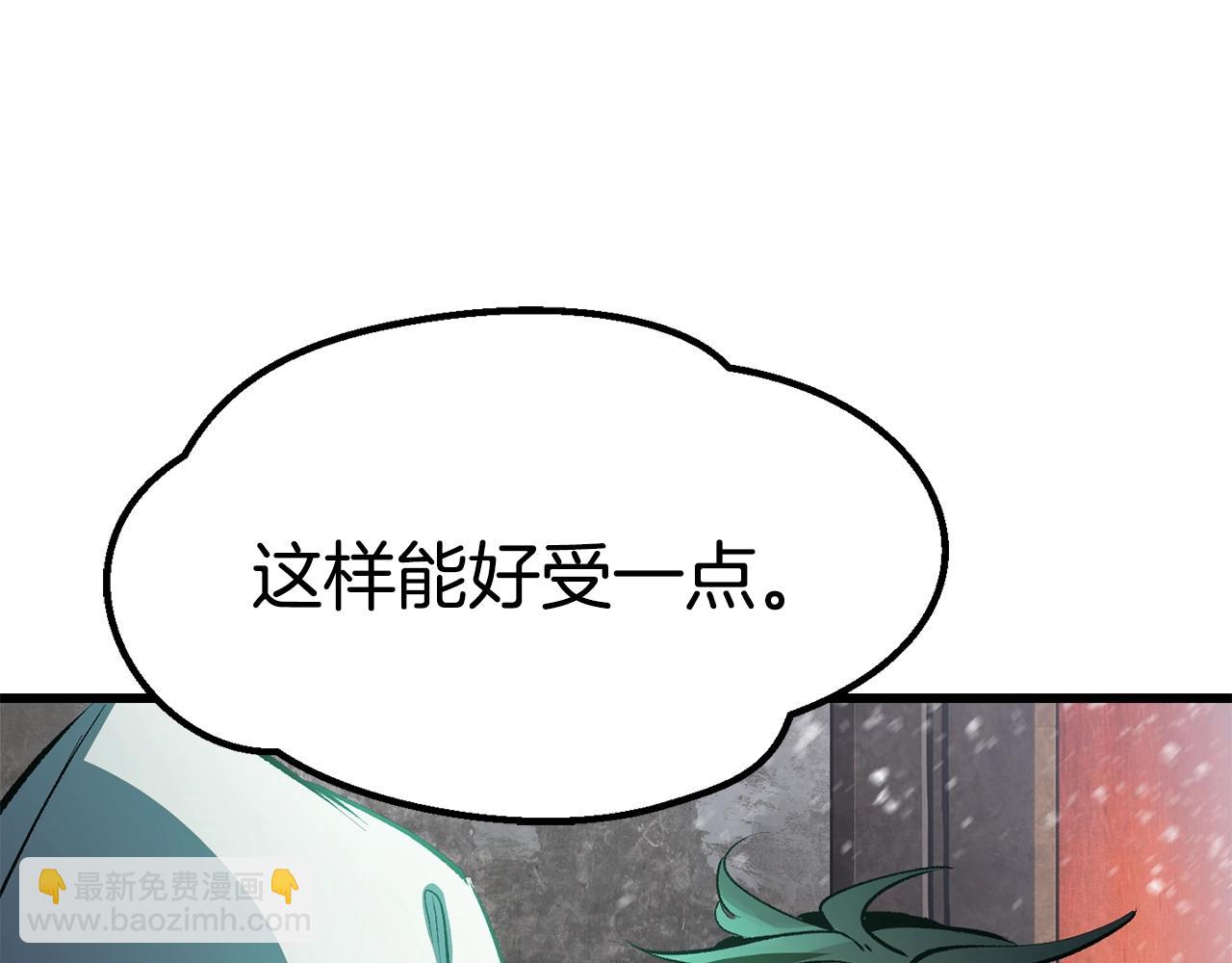 拔劍九億次 - 第155話 獵人大會(5/5) - 4