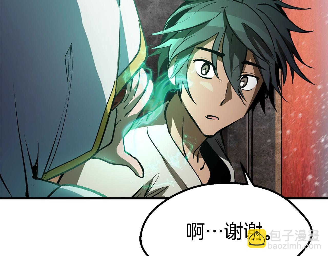 拔劍九億次 - 第155話 獵人大會(5/5) - 5