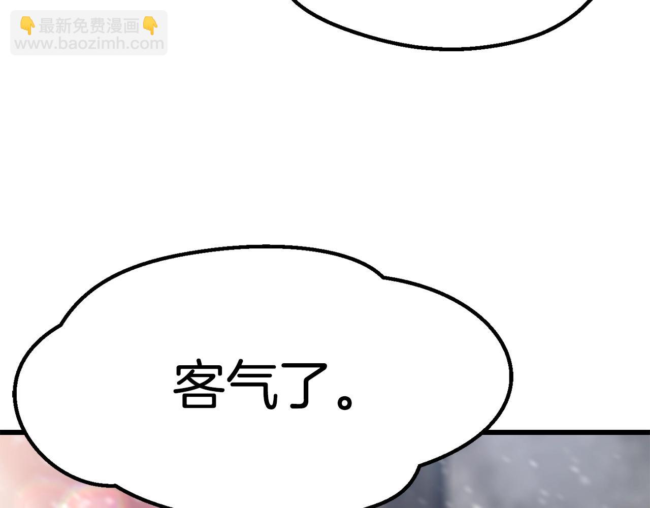 拔劍九億次 - 第155話 獵人大會(5/5) - 6