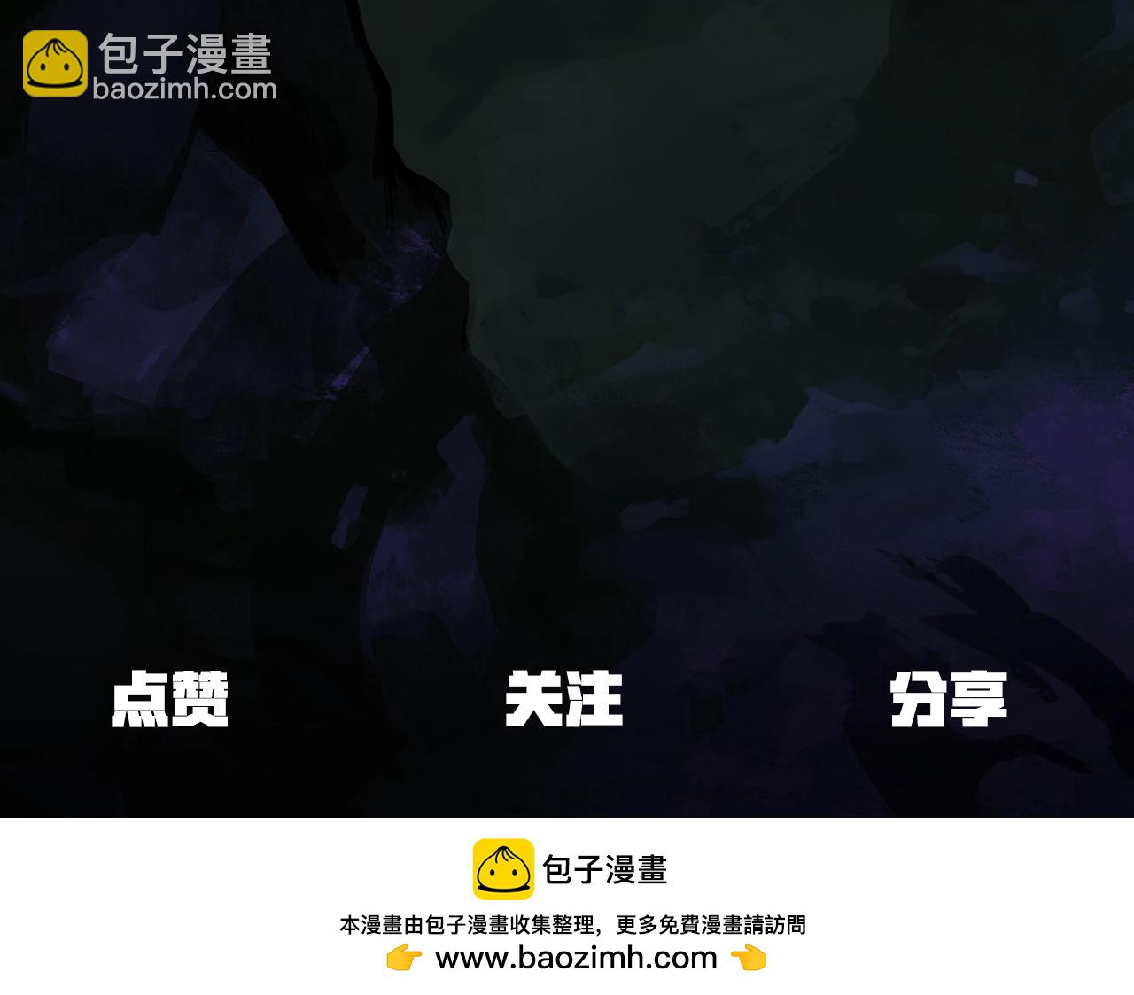 拔劍九億次 - 第155話 獵人大會(5/5) - 6