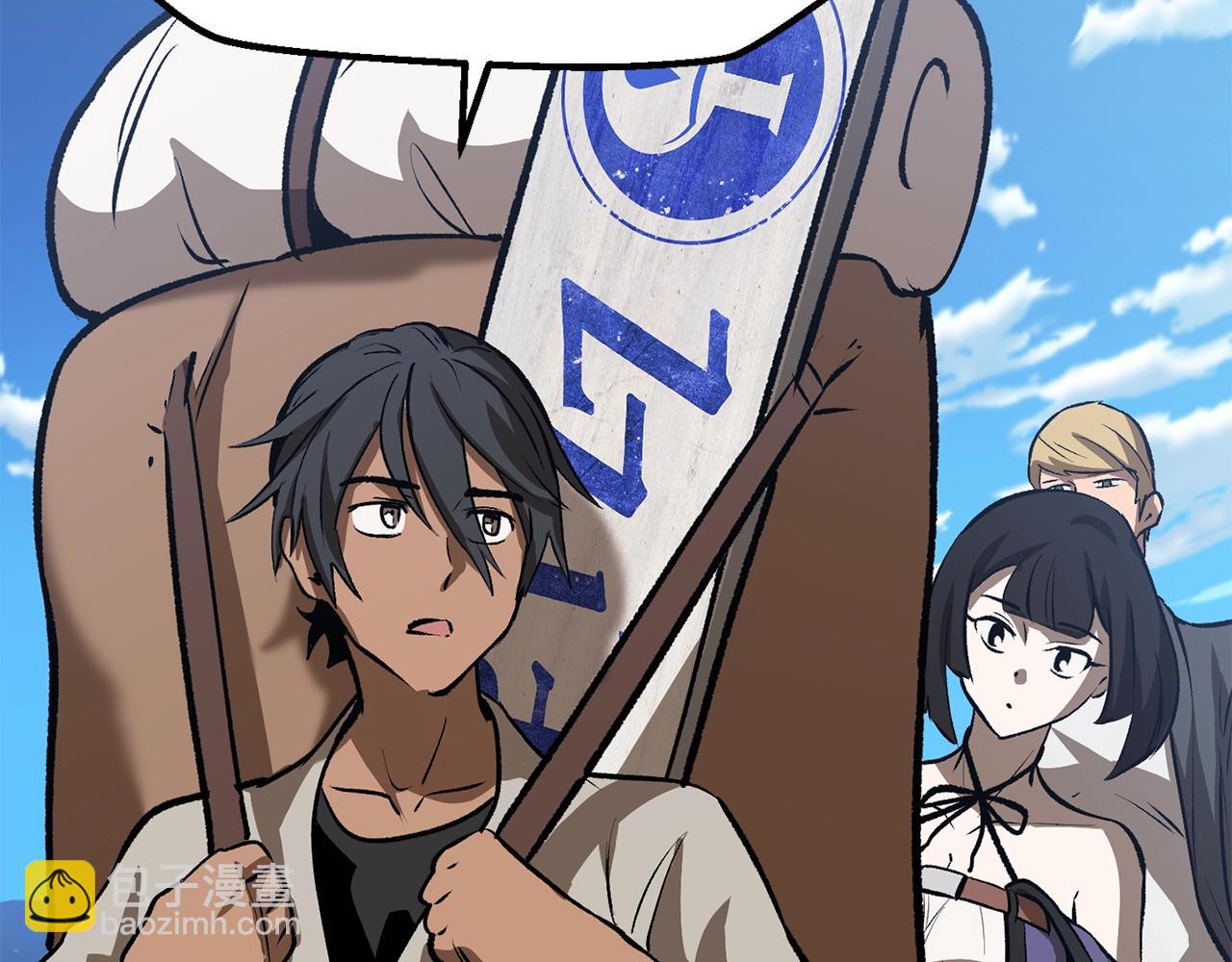 拔劍九億次 - 第155話 獵人大會(1/5) - 1