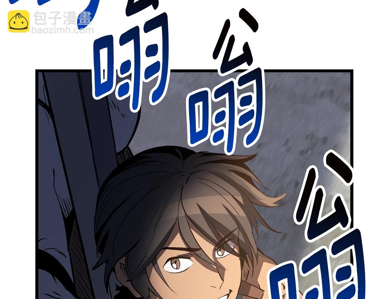 拔劍九億次 - 第155話 獵人大會(1/5) - 3