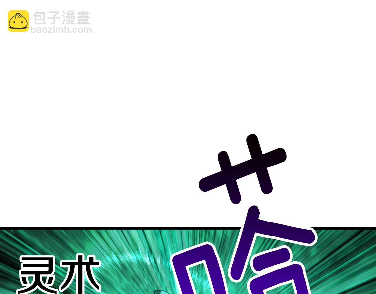 拔劍九億次 - 第155話 獵人大會(1/5) - 5