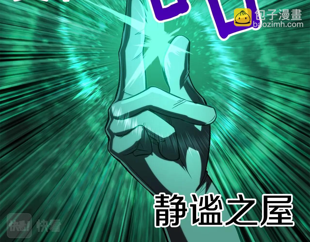 拔劍九億次 - 第155話 獵人大會(1/5) - 6