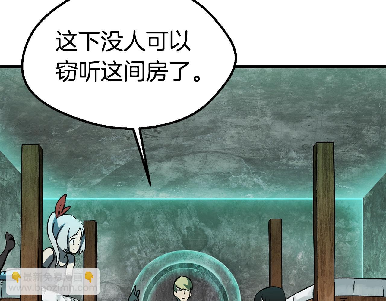 拔劍九億次 - 第155話 獵人大會(1/5) - 8