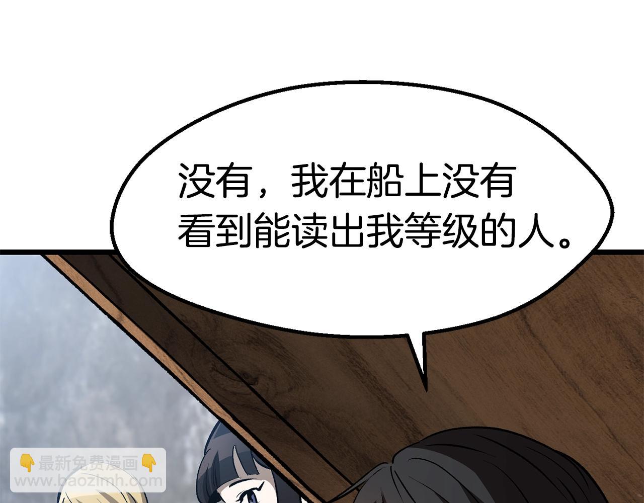 拔劍九億次 - 第155話 獵人大會(2/5) - 5