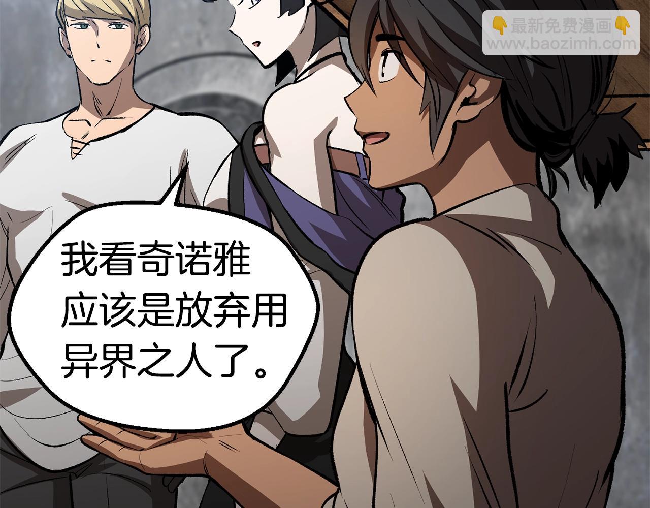 拔劍九億次 - 第155話 獵人大會(2/5) - 6