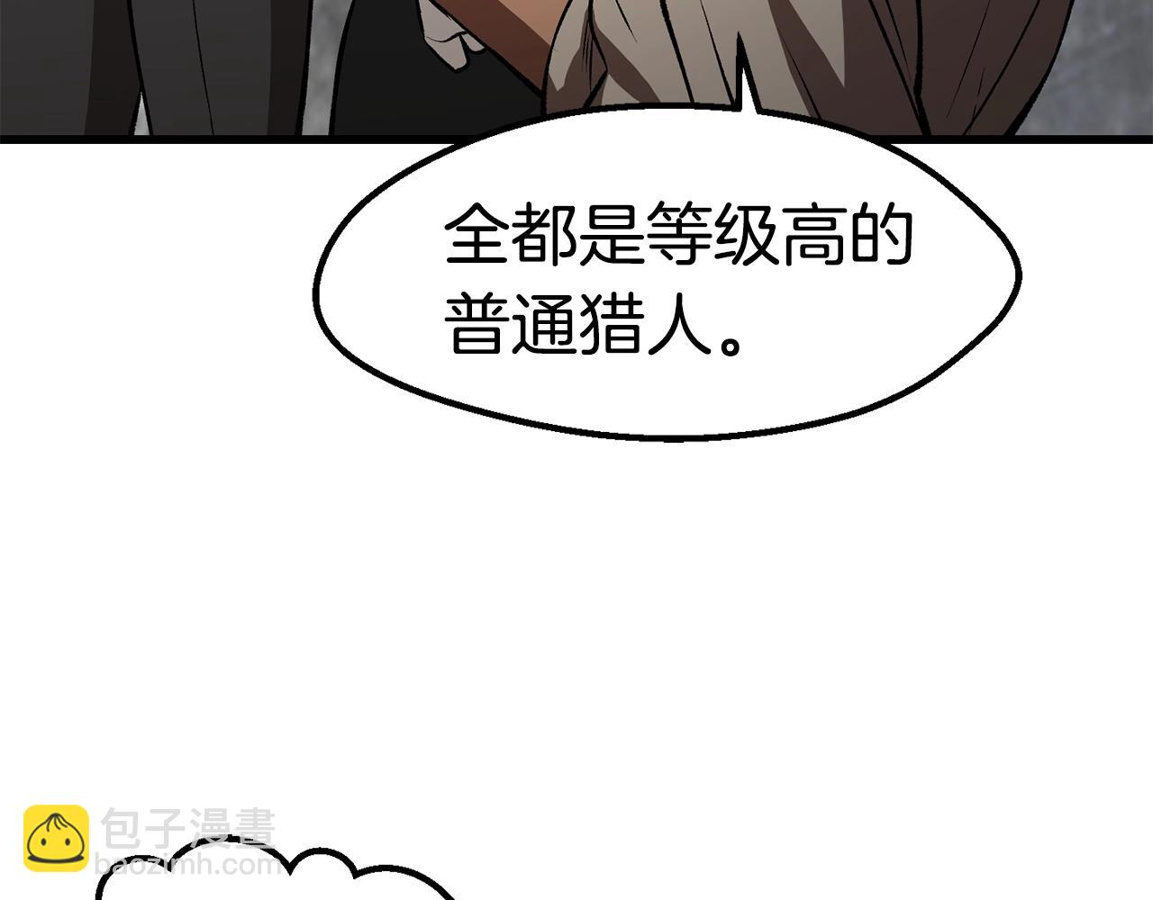 拔劍九億次 - 第155話 獵人大會(2/5) - 7