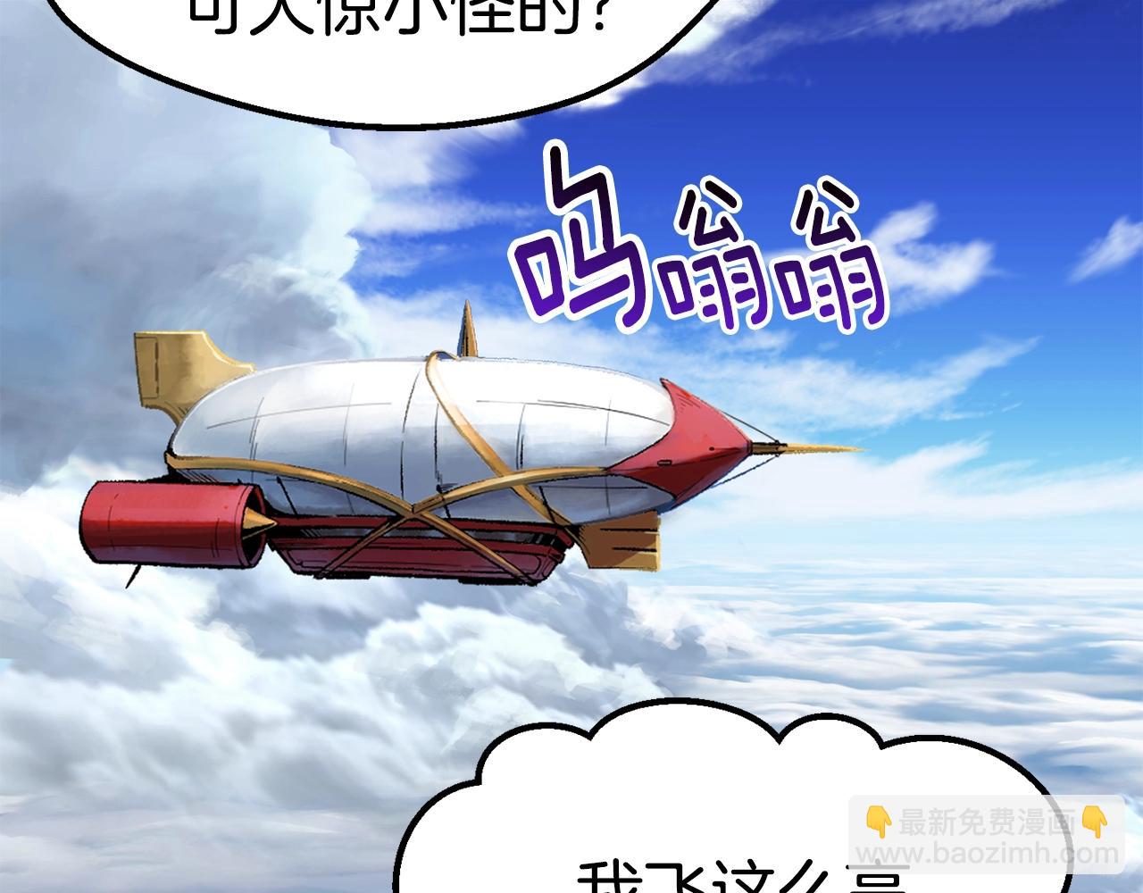 拔劍九億次 - 第155話 獵人大會(2/5) - 3