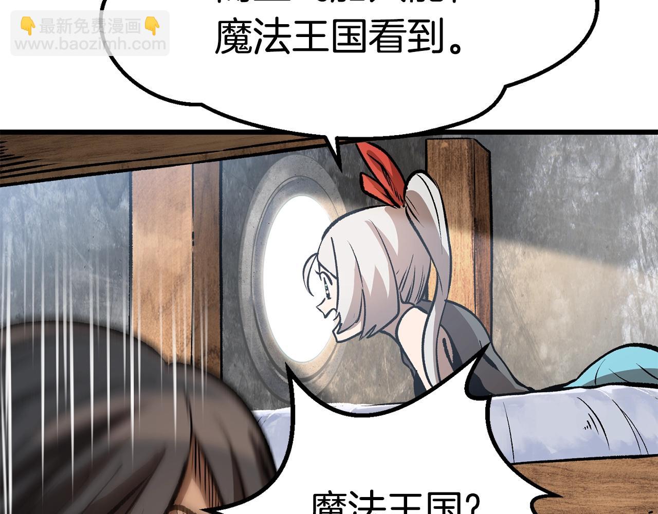 拔劍九億次 - 第155話 獵人大會(2/5) - 5