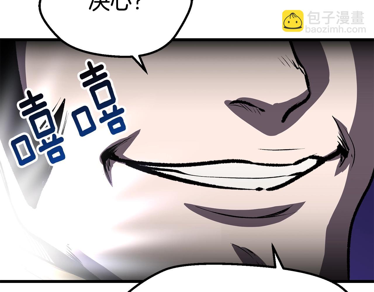 拔劍九億次 - 第155話 獵人大會(1/5) - 6