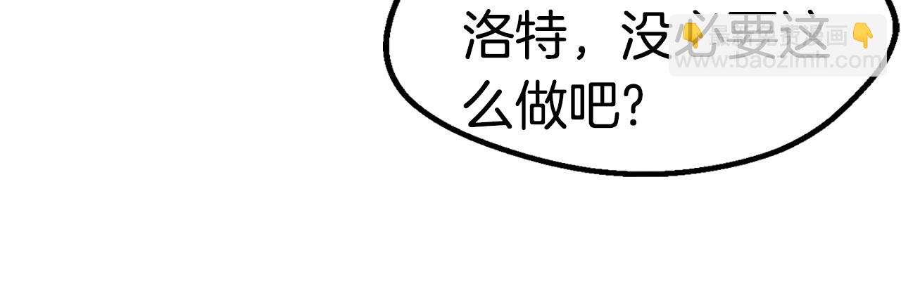 拔劍九億次 - 第155話 獵人大會(2/5) - 7