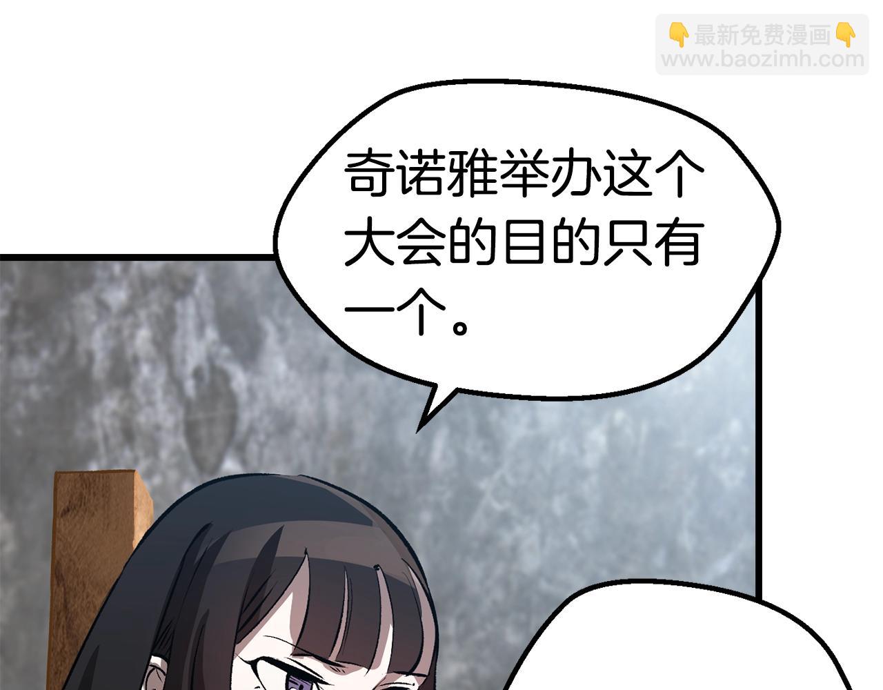 拔劍九億次 - 第155話 獵人大會(2/5) - 8