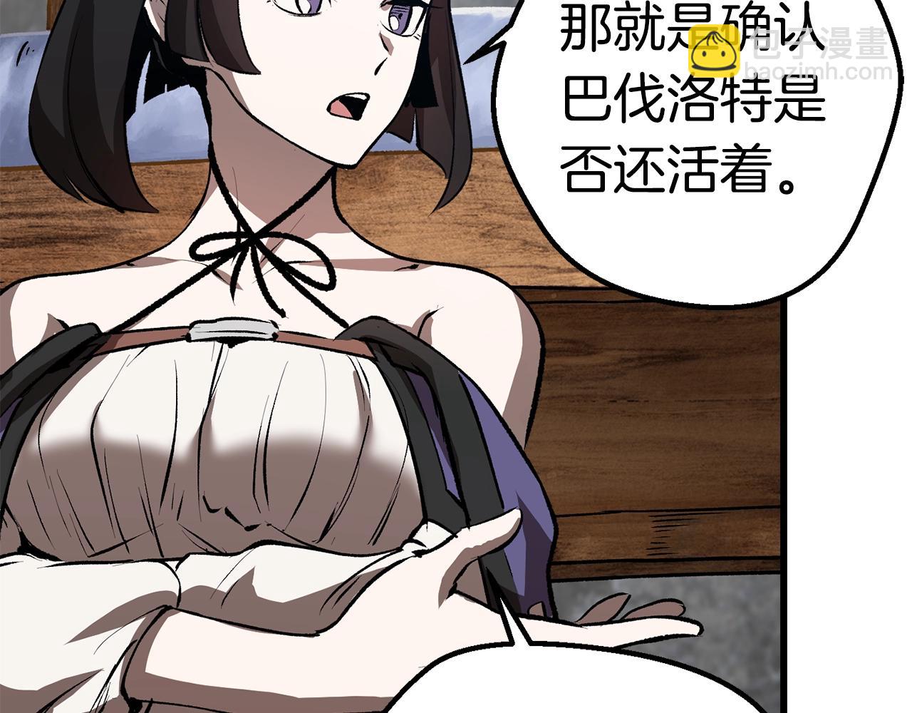 拔劍九億次 - 第155話 獵人大會(2/5) - 1