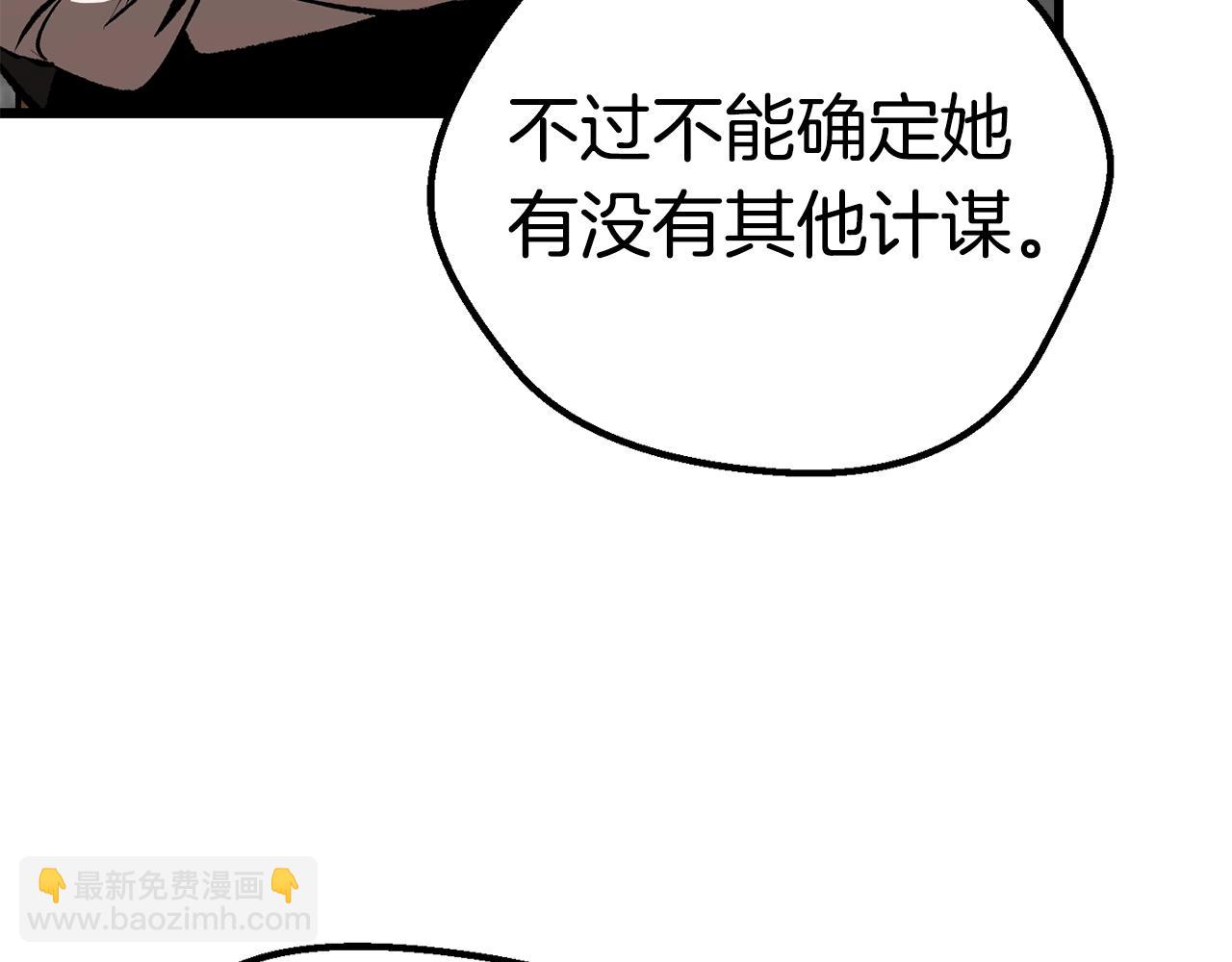 拔劍九億次 - 第155話 獵人大會(2/5) - 2