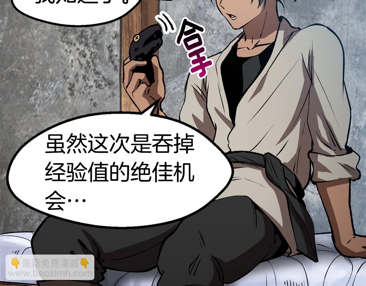 拔劍九億次 - 第155話 獵人大會(2/5) - 4