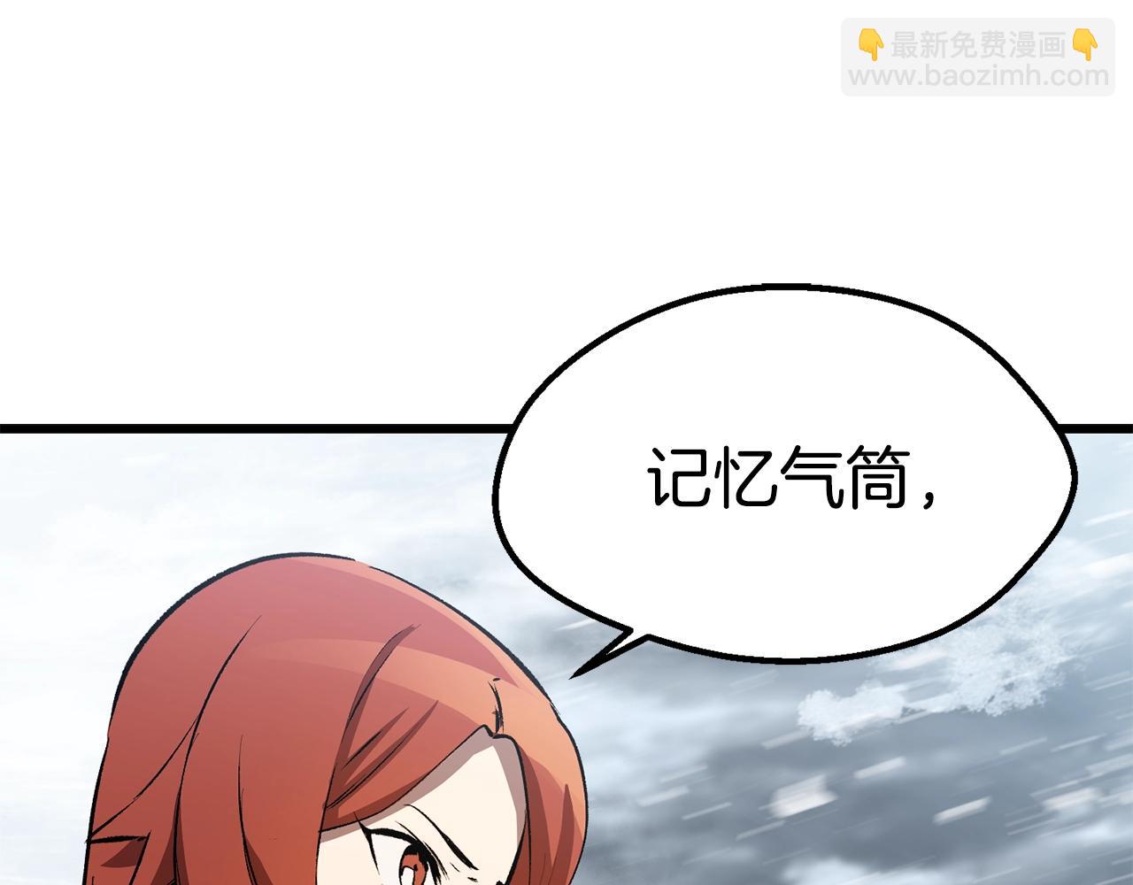 拔劍九億次 - 第155話 獵人大會(2/5) - 6