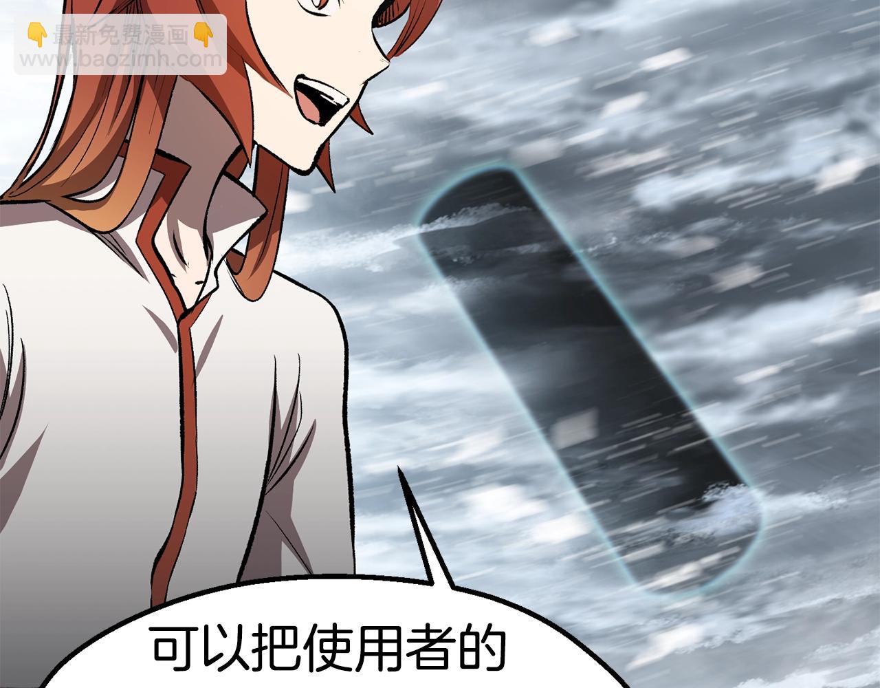 拔劍九億次 - 第155話 獵人大會(2/5) - 7