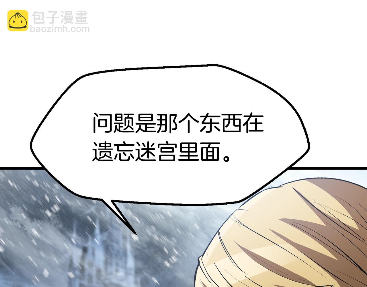 拔劍九億次 - 第155話 獵人大會(2/5) - 1