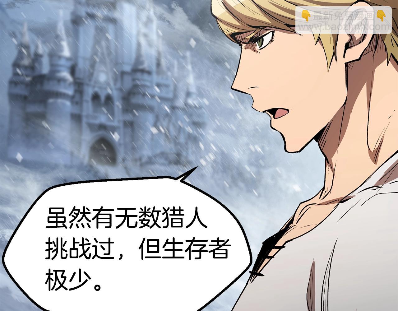 拔劍九億次 - 第155話 獵人大會(2/5) - 2