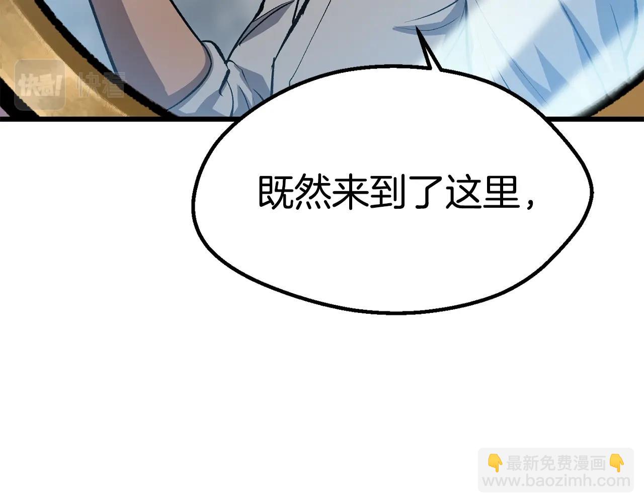 拔劍九億次 - 第155話 獵人大會(2/5) - 6