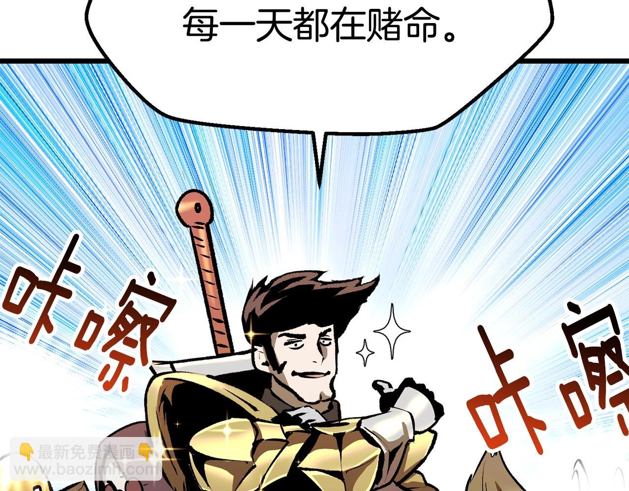 拔劍九億次 - 第155話 獵人大會(1/5) - 8