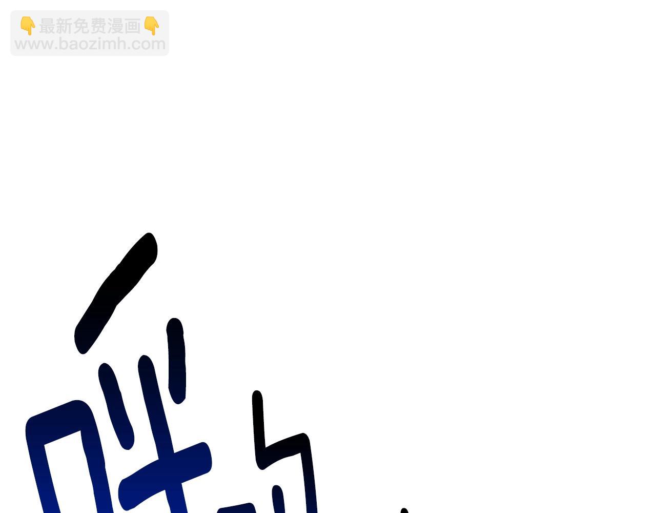 拔劍九億次 - 第155話 獵人大會(2/5) - 3