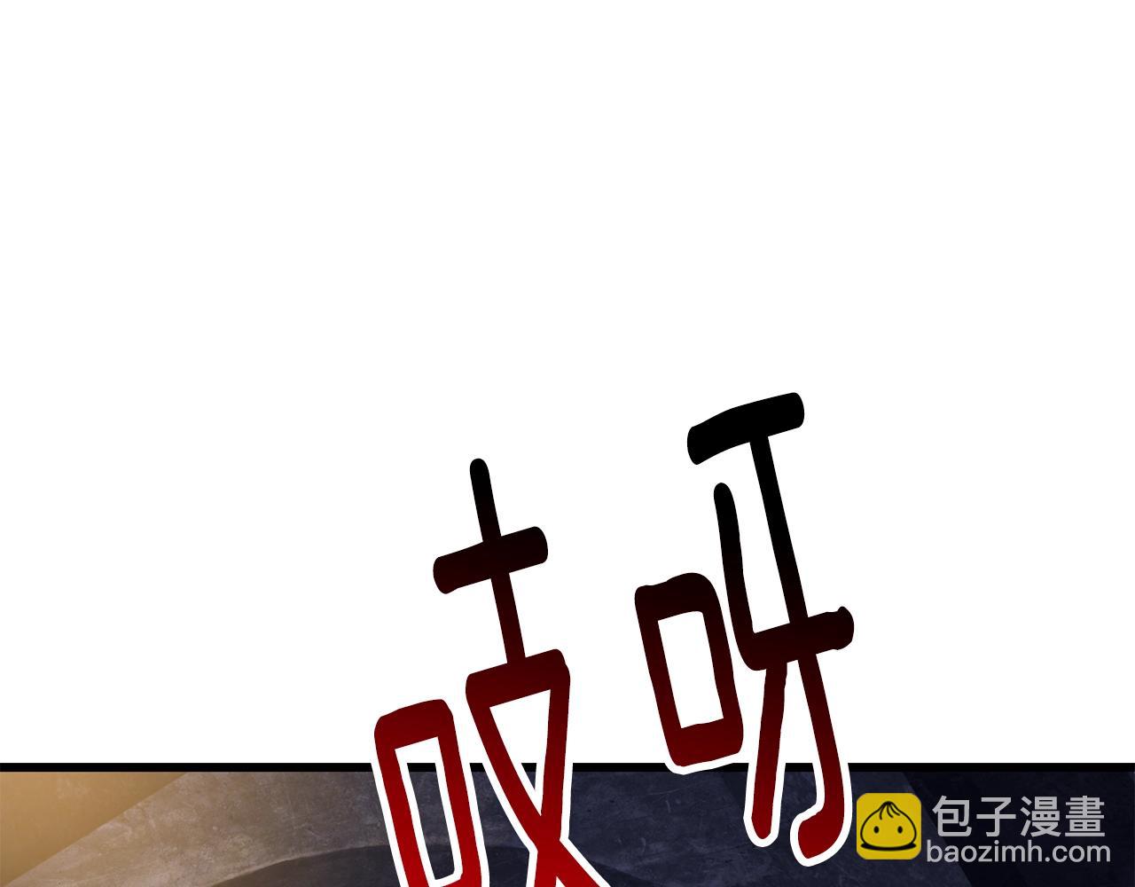 拔劍九億次 - 第155話 獵人大會(2/5) - 5