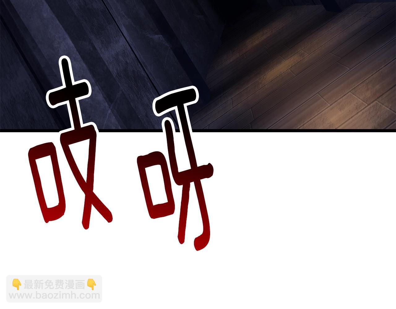 拔劍九億次 - 第155話 獵人大會(2/5) - 7